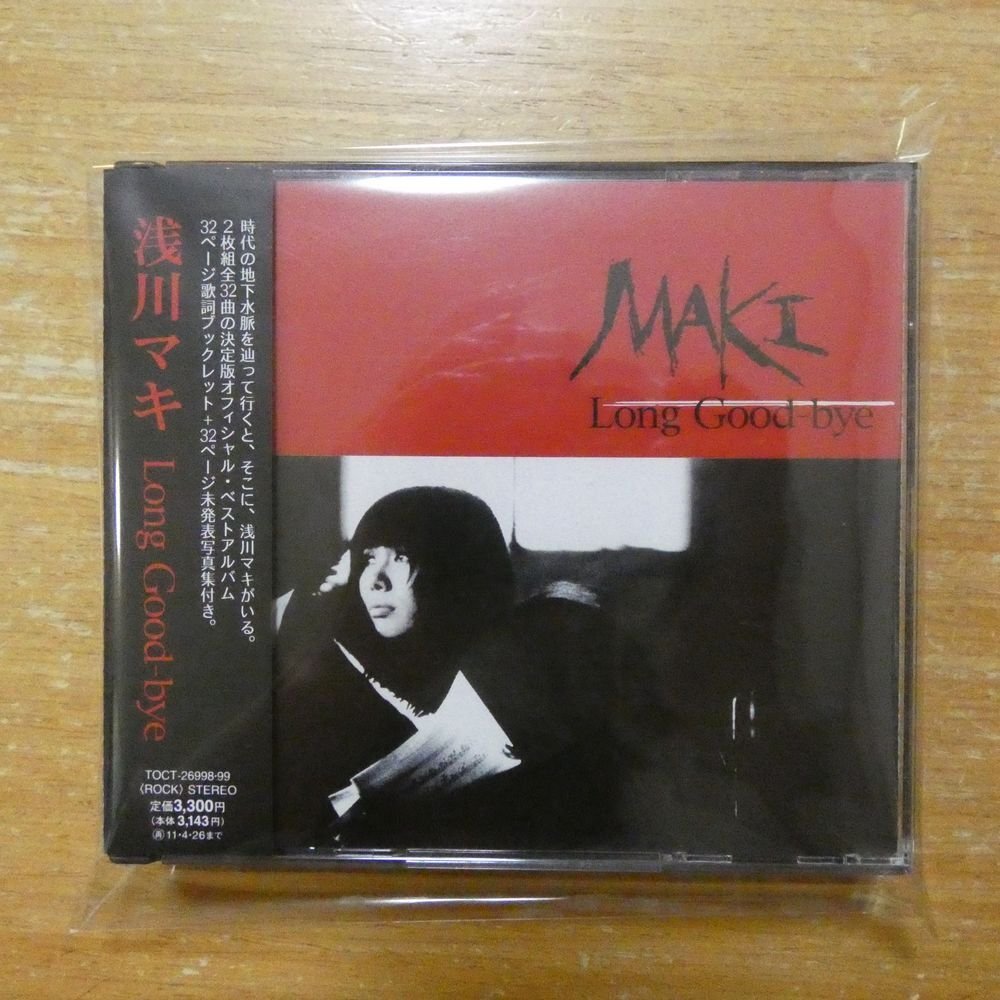 Maki CDまとめ売り 2025年最新】Yahoo!オークション -浅川マキ cdの中古品・新品