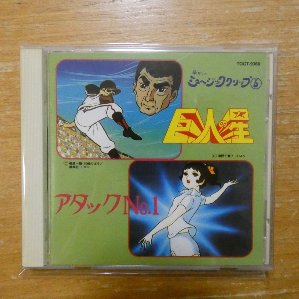 アタックナンバーワン　バレーボールデザインの　昭和レトロ　レア　千代紙 アタックナンバーワン バレーボールデザインの 昭和レトロ レア