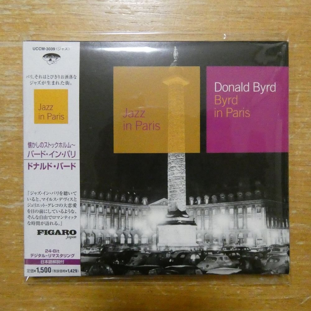 ジャズレコード　ドナルド・バード　2LPセット ジャズレコード ドナルド・バード 2LPセット