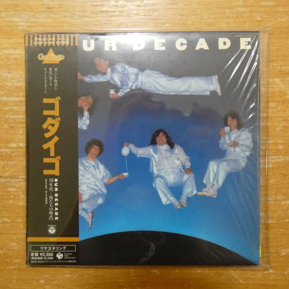 ゴダイゴ　　LP3枚セット　　希少品含む 2025年最新】Yahoo!オークション -ゴダイゴ cd(音楽)の中古品