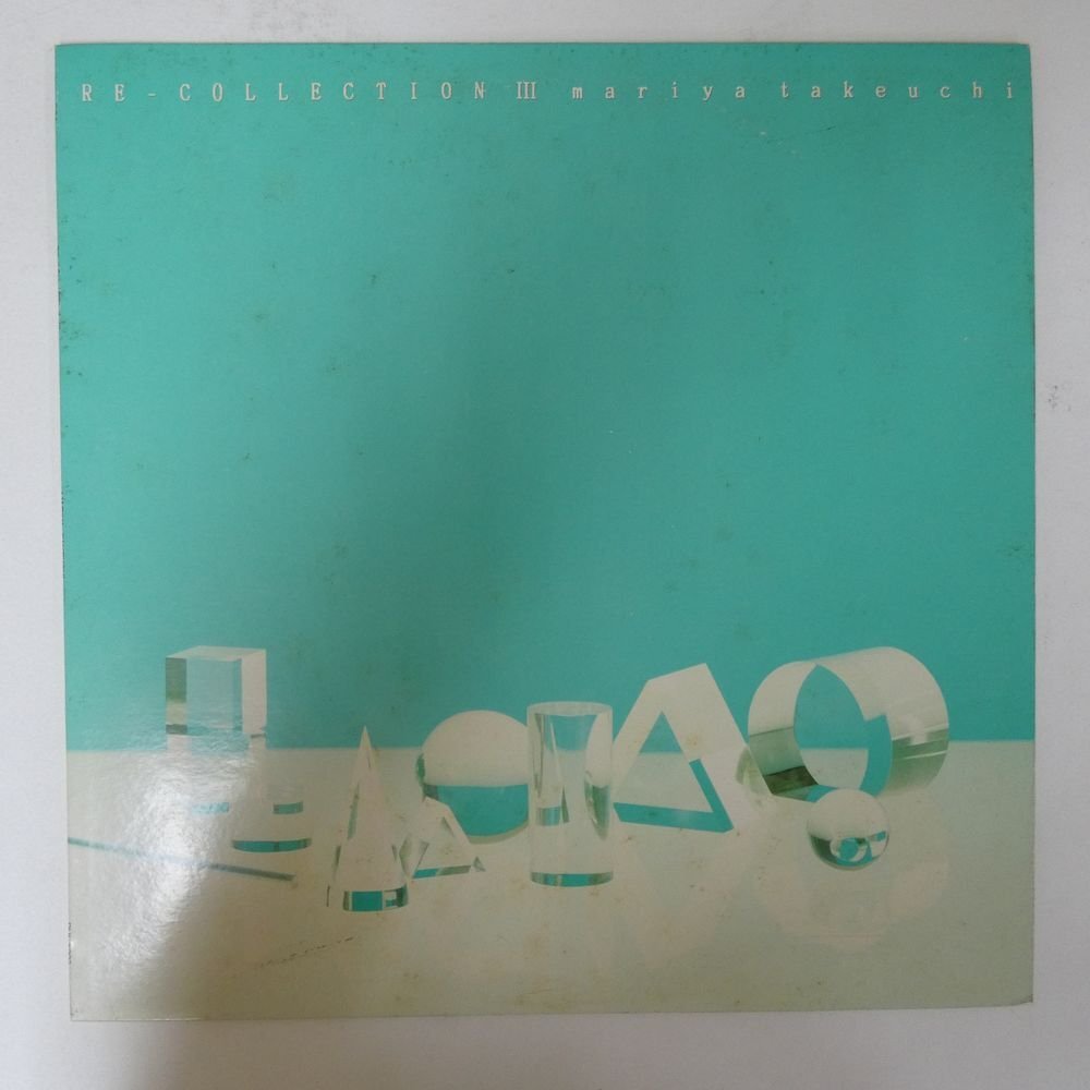 Yahoo!オークション -「竹内まりや re-collection」(レコード