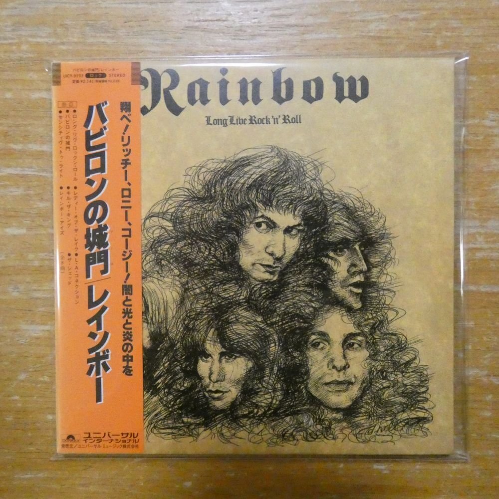 超激レア レインボー バビロンの城門 SACD (未使用に近い) 芽瑠璃堂 ＞ レインボー 『バビロンの城門 (デラックス