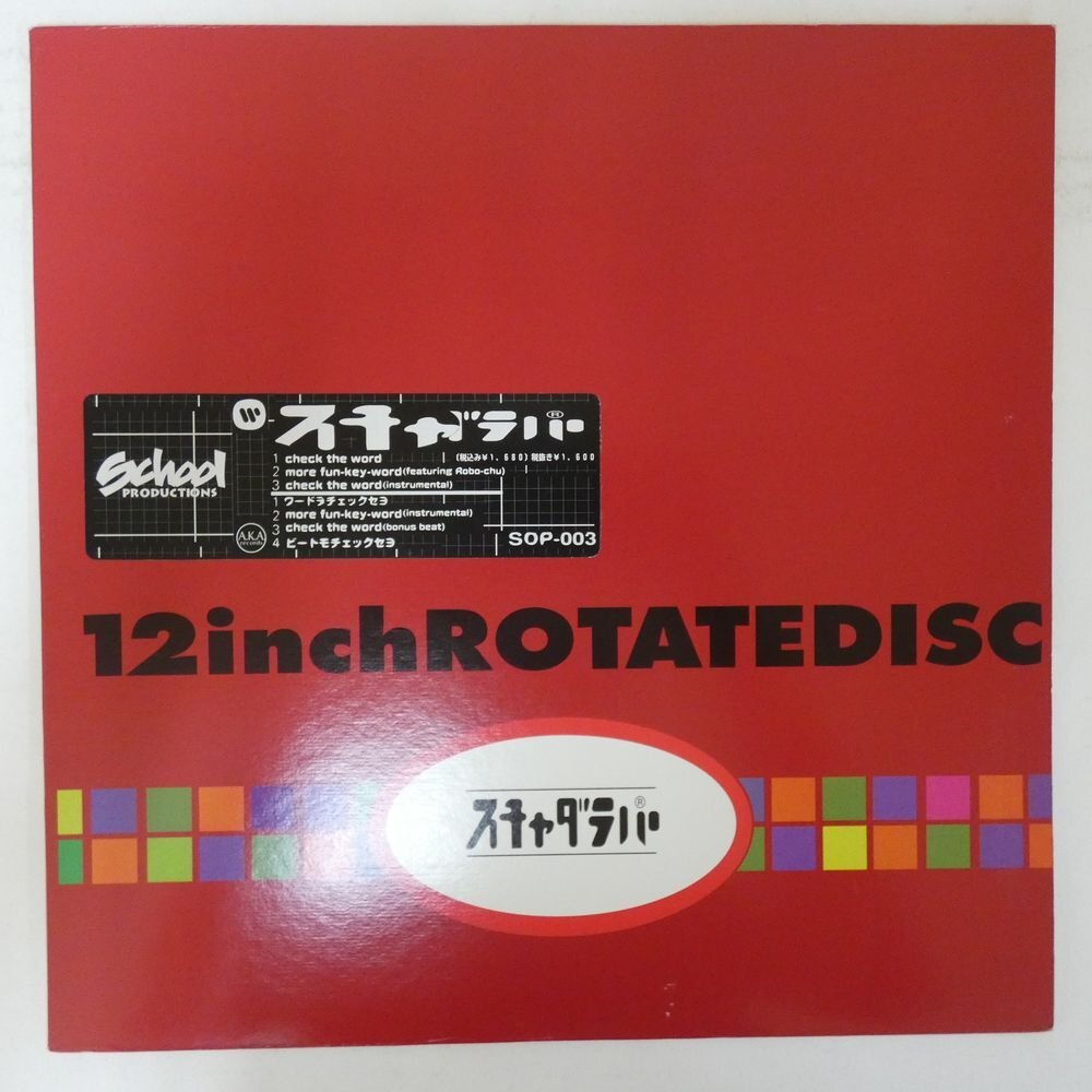 ナオヒロック&スズキスムース 12インチレコード スチャダラパー 2025年最新】ナオヒロック スズキスムースの人気アイテム - メルカリ