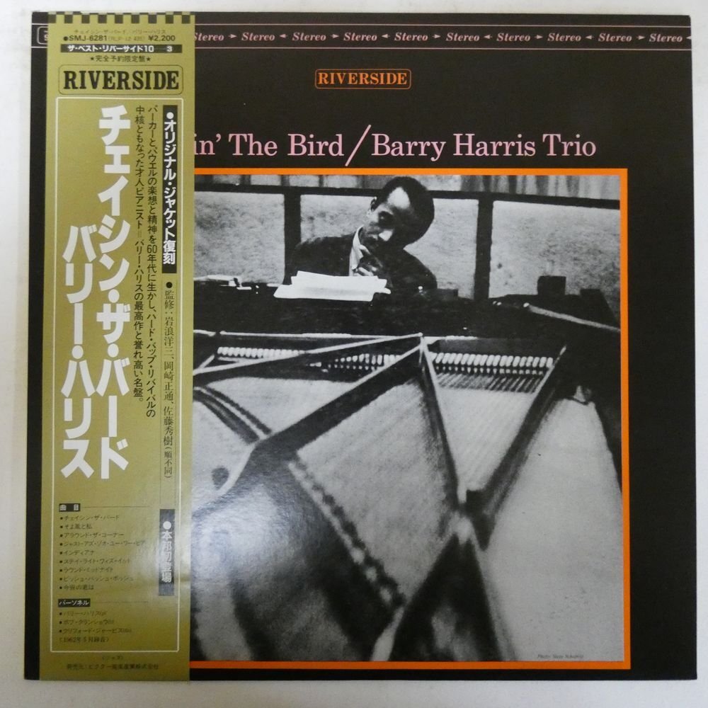 Yahoo!オークション -「barry harris」(音楽) の落札相場・落札価格