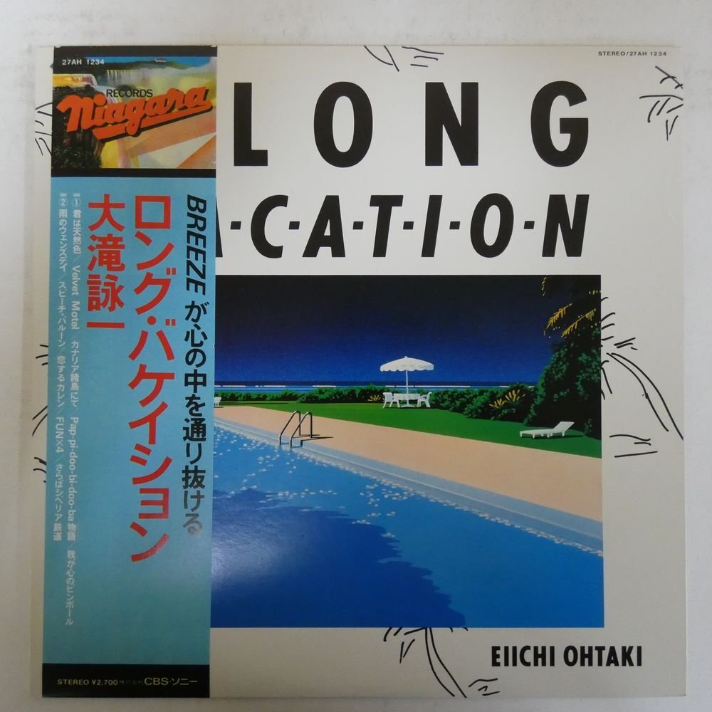 大滝詠一/A LONG VACATION 初版　大瀧詠一表記　MAT:1B/1B 大滝詠一「A LONG VACATION」発売40周年盤、録音時のセッション