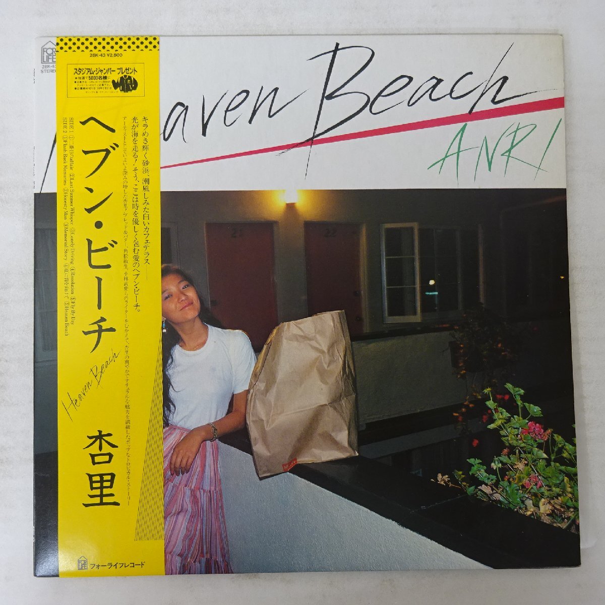 帯付き 杏里 Heaven Beach LP レコード シティポップ レコード オリジナル] 杏里 ヘブン・ビーチ LP heaven beach
