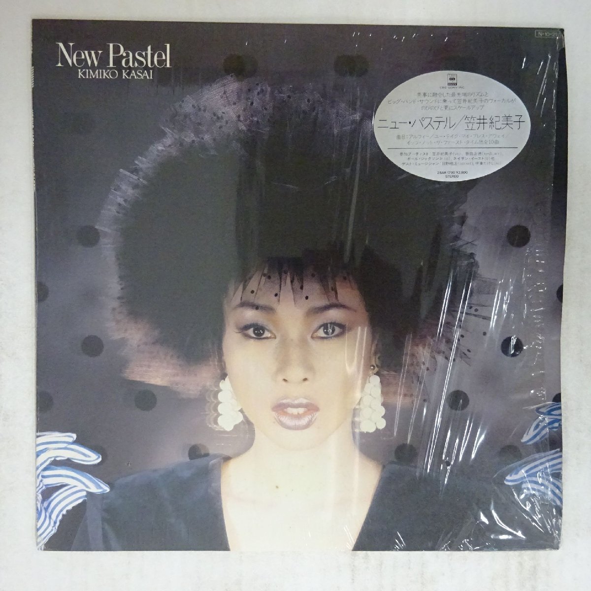 Yahoo!オークション -「笠井 紀美子」(レコード) の落札相場