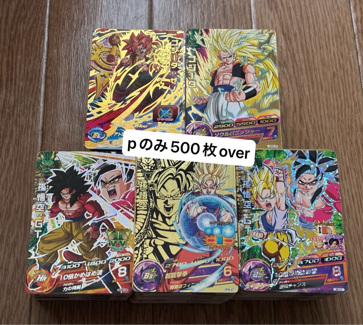 旧弾 ドラゴンボールヒーローズ 3枚セット まとめ売り Yahoo!オークション -「ドラゴンボールヒーローズ旧弾」の落札