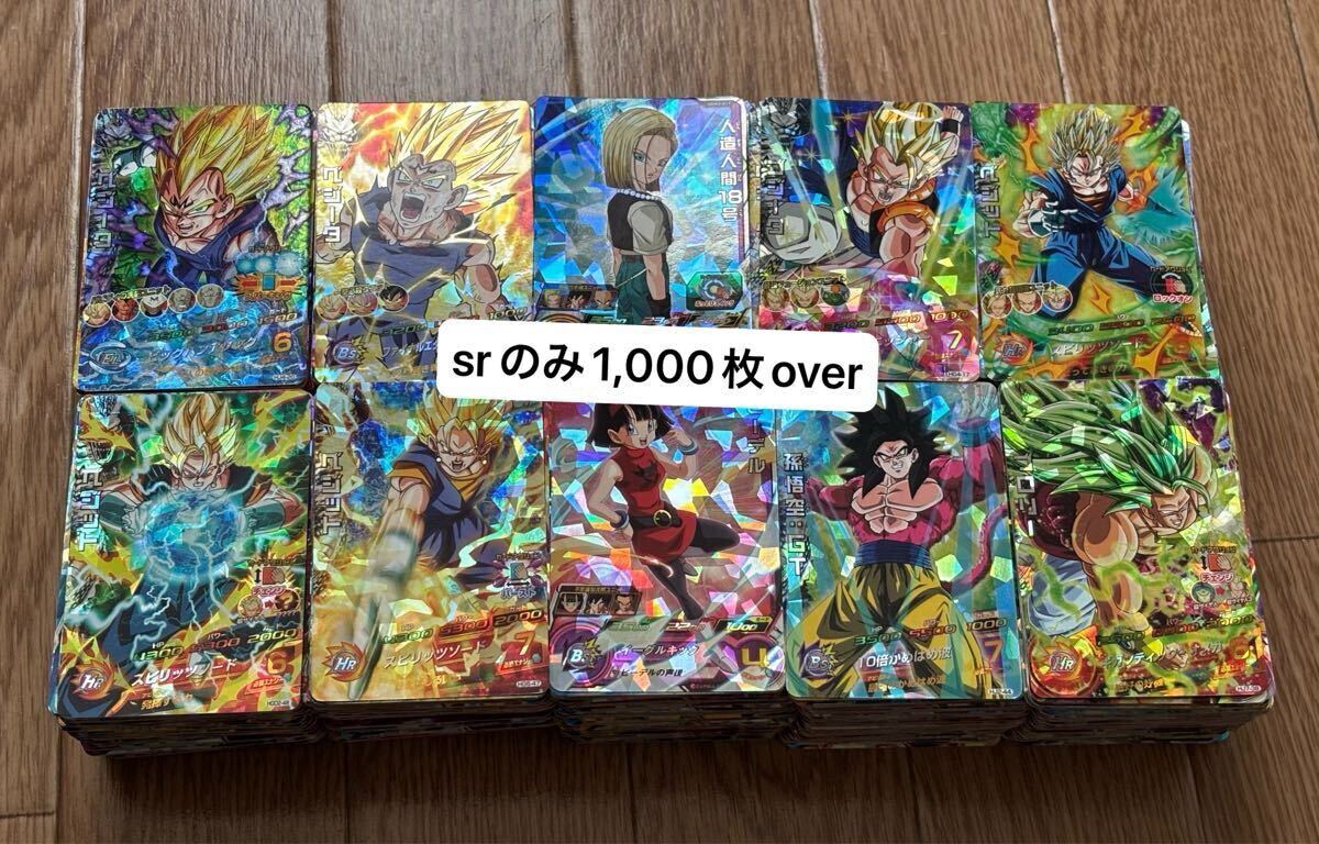 【希少】ドラゴンボールヒーローズ まとめ売り 旧弾〜最新弾 ドラゴンボールヒーローズ旧弾の値段と価格推移は?|11件の売買