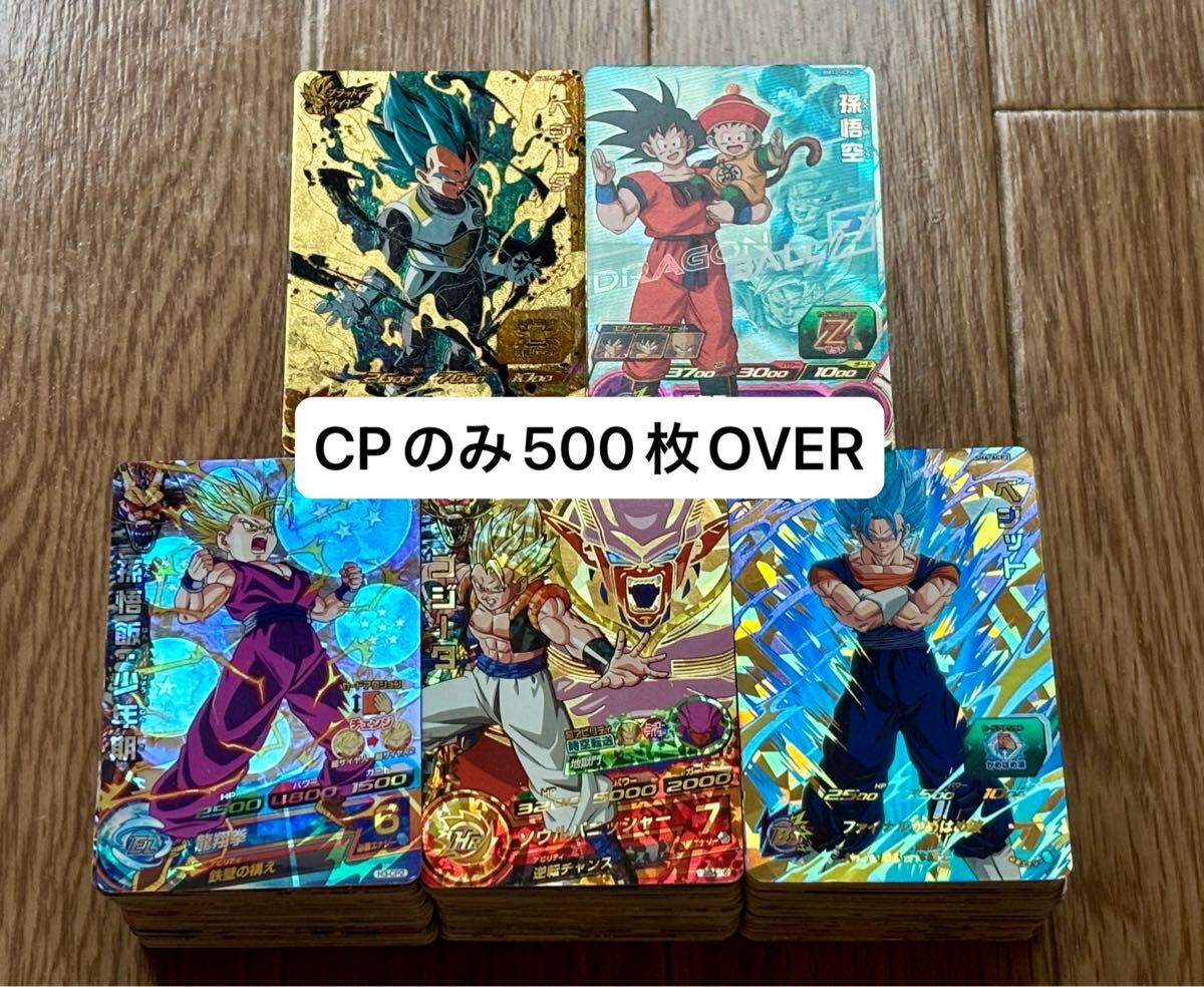 ドラゴンボールヒーローズ CP 25枚 まとめ売り 2025年最新】Yahoo!オークション -ドラゴンボールヒーローズ cp