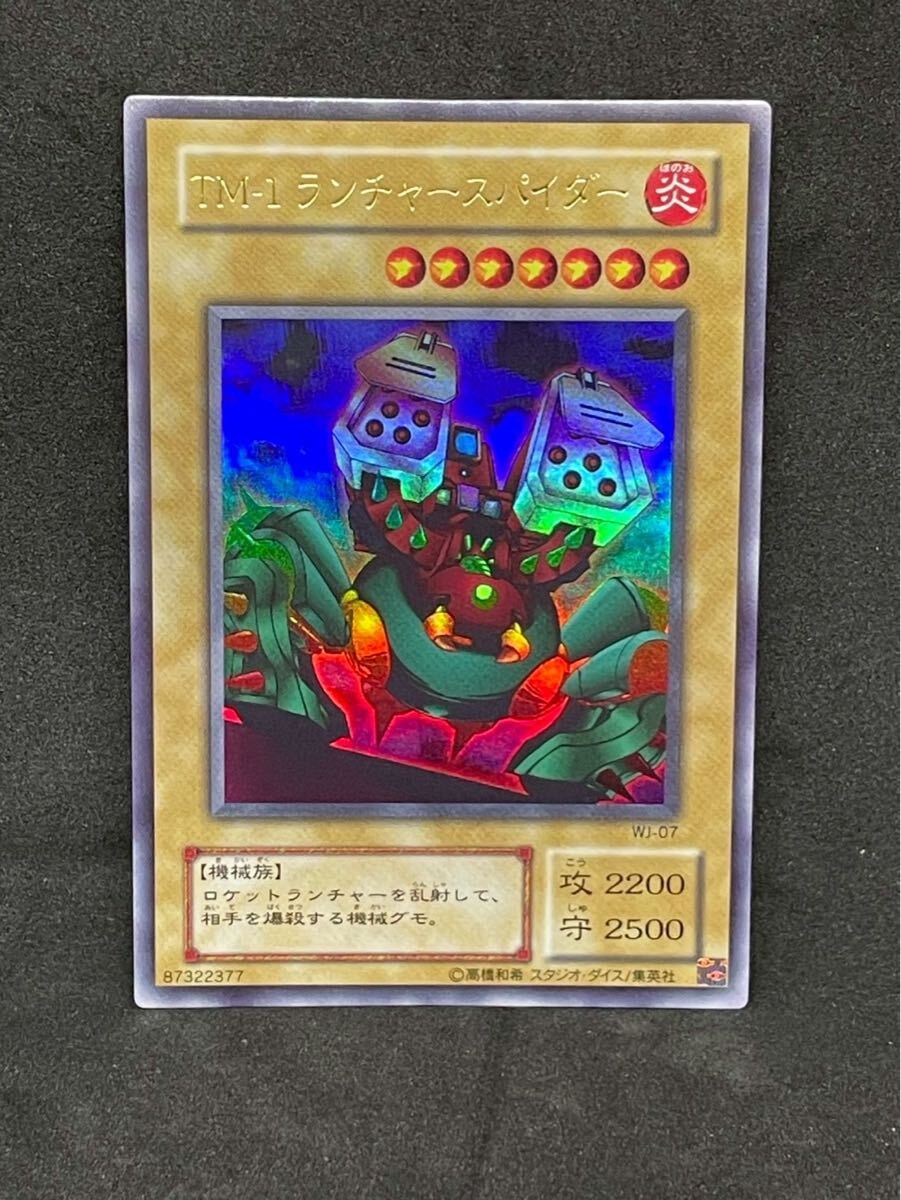 Yahoo!オークション -「ランチャースパイダー 遊戯王」の落札