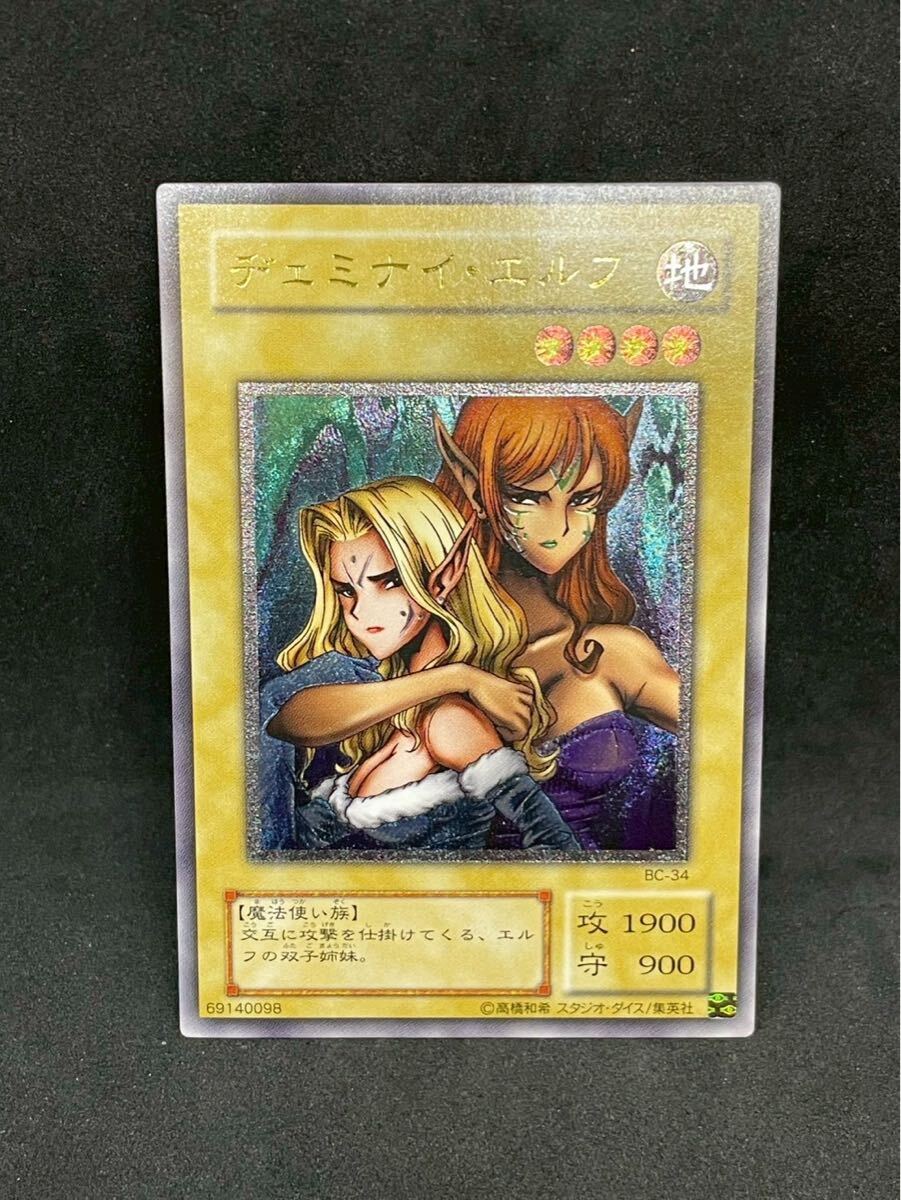 遊戯王　デュエミナイ・エルフ レリーフ　ARS鑑定9 遊戯王 ヂェミナイ・エルフ レリーフ アルティメットレアBGS鑑定