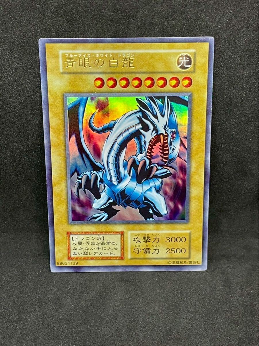 美品　遊戯王　青眼の白龍　初期　EX セット売り 遊戯王 青眼の白龍 初期EX ウルトラレア - メルカリ