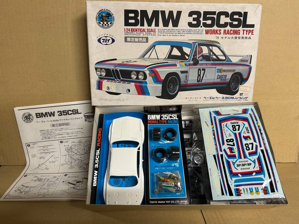 Yahoo!オークション -「bmw3.5csl」(プラモデル) の落札相場