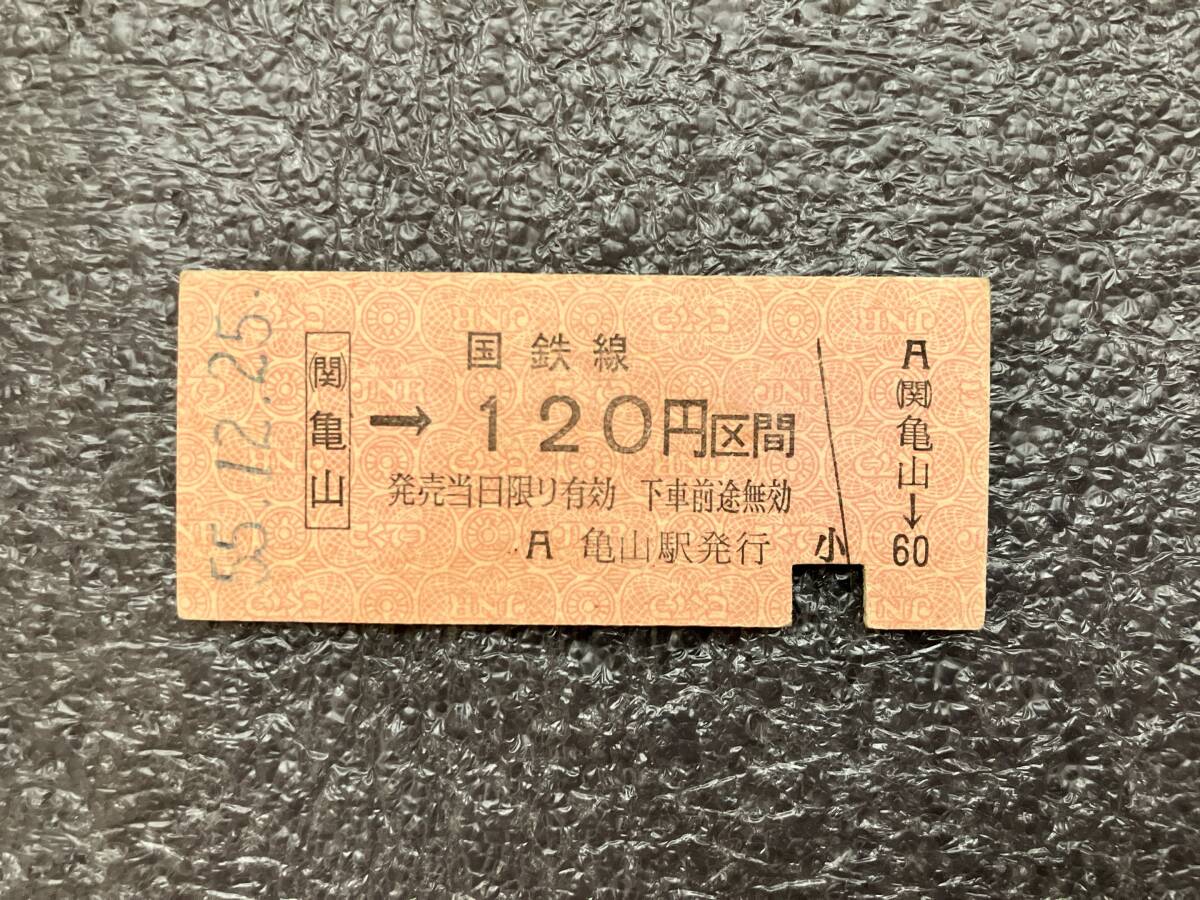 使用済国鉄線硬券　昼行特急富士　昭和39年 Yahoo!オークション -「昭和55年」(乗車券) (硬券)の落札相場