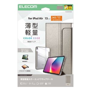 13インチiPad Air(M3/M2)用フラップケース 薄型軽量/カラーエッジ/背面クリア 薄く軽く、衝撃に強い設計を実現: TB-A25XWVFCGB