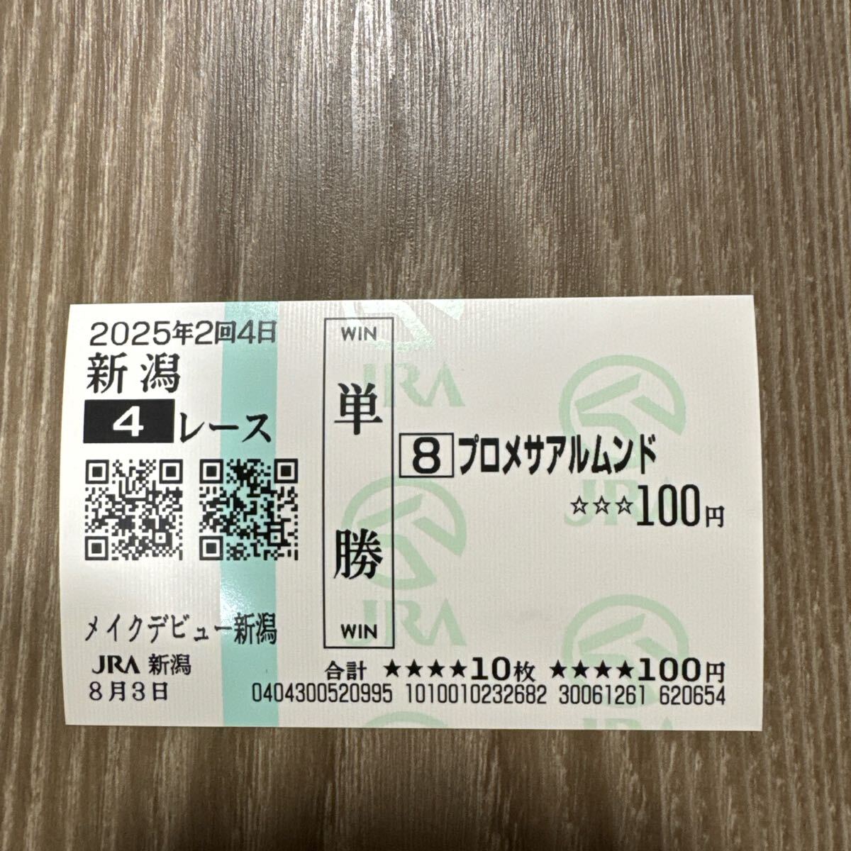 値下げ グラスワンダー単勝馬券セット 2025年最新】Yahoo!オークション -競馬 馬券の中古品・新品・未