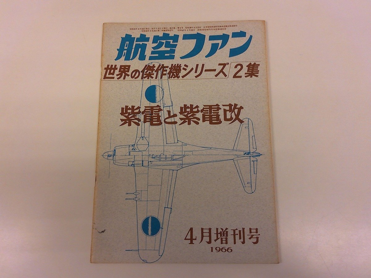 【未使用品】世界の傑作機シリーズ2 ノーマル12種+シークレット1種セット 811JHF19kwL._UF350,350_QL50_.jpg