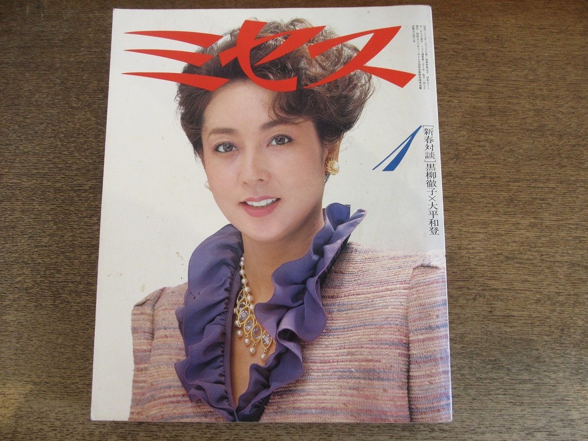 希少♡皇室御用達♡MIKIMOTO♡パールブローチ♡植田いつ子氏デザイン 希少♡皇室御用達♡MIKIMOTO♡パールブローチ♡植田いつ子氏デザイン