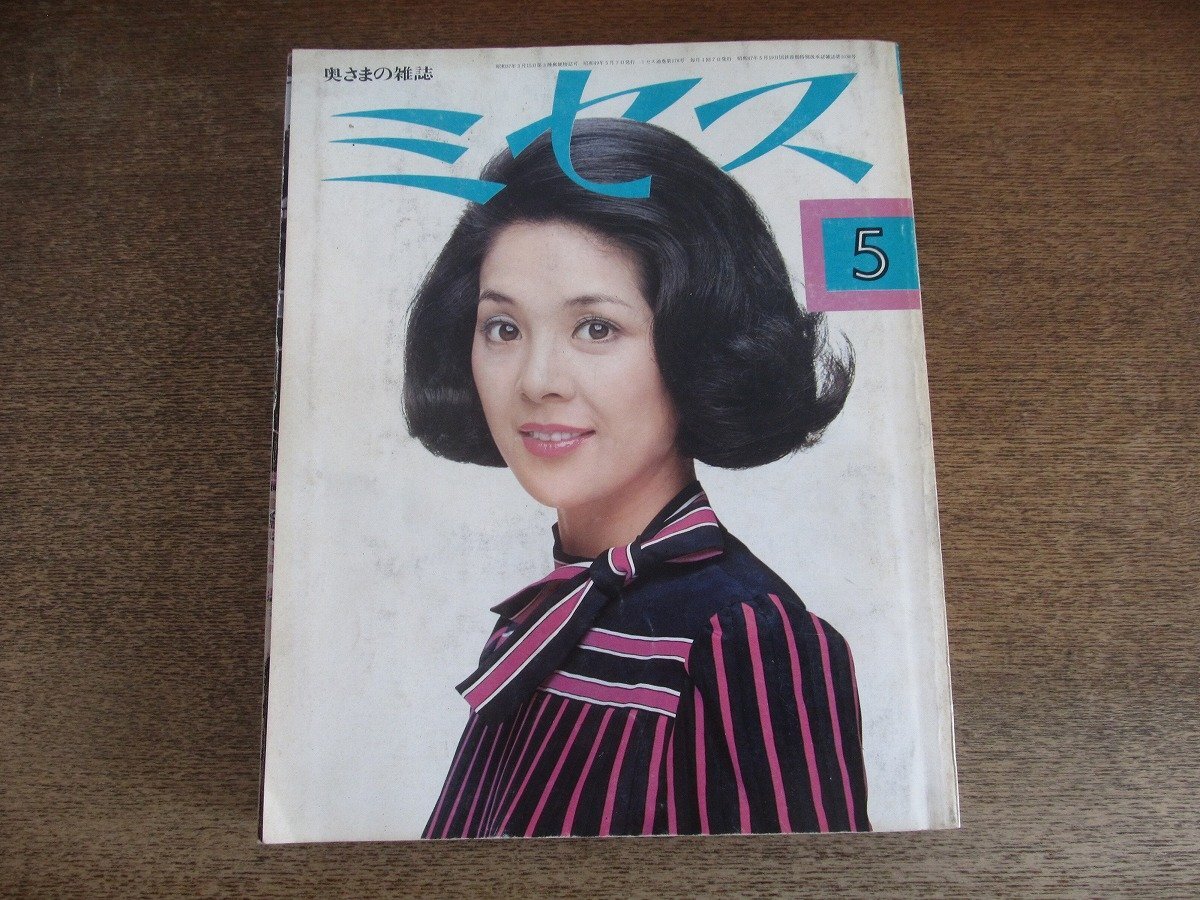 2025年最新】Yahoo!オークション -ミセス(雑誌)の中古品・新品