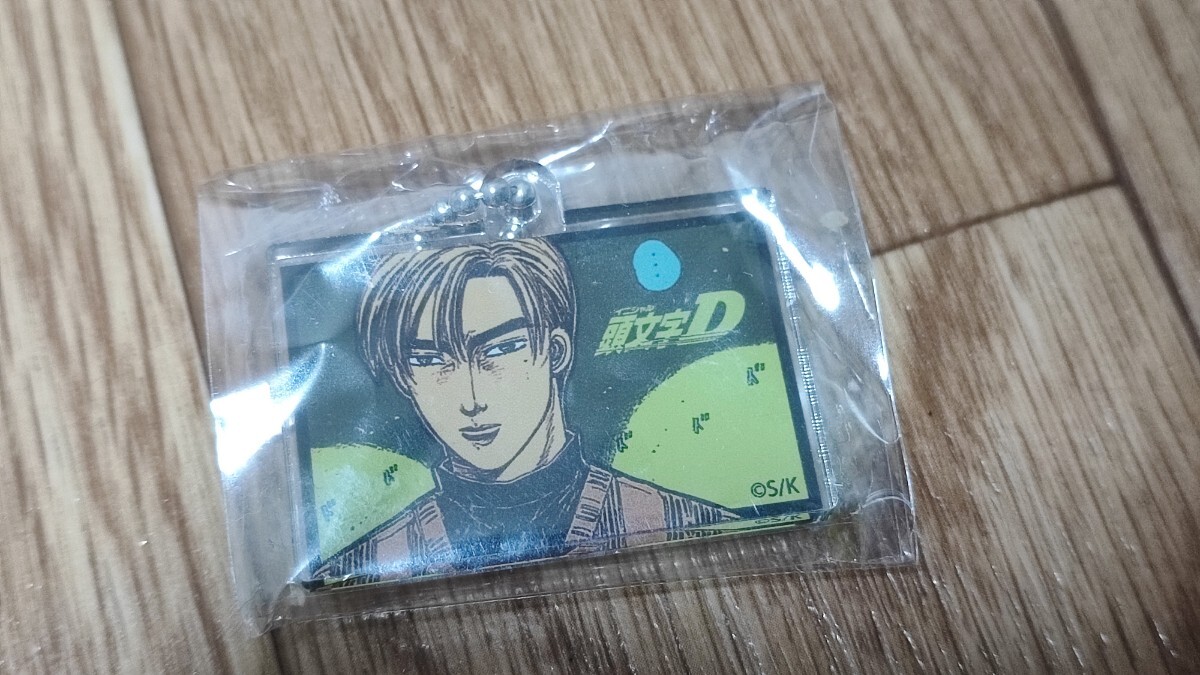 頭文字D　高橋涼介　非売品　運転免許証アクリルキーホルダー 頭文字D 高橋涼介 非売品 運転免許証アクリルキーホルダー