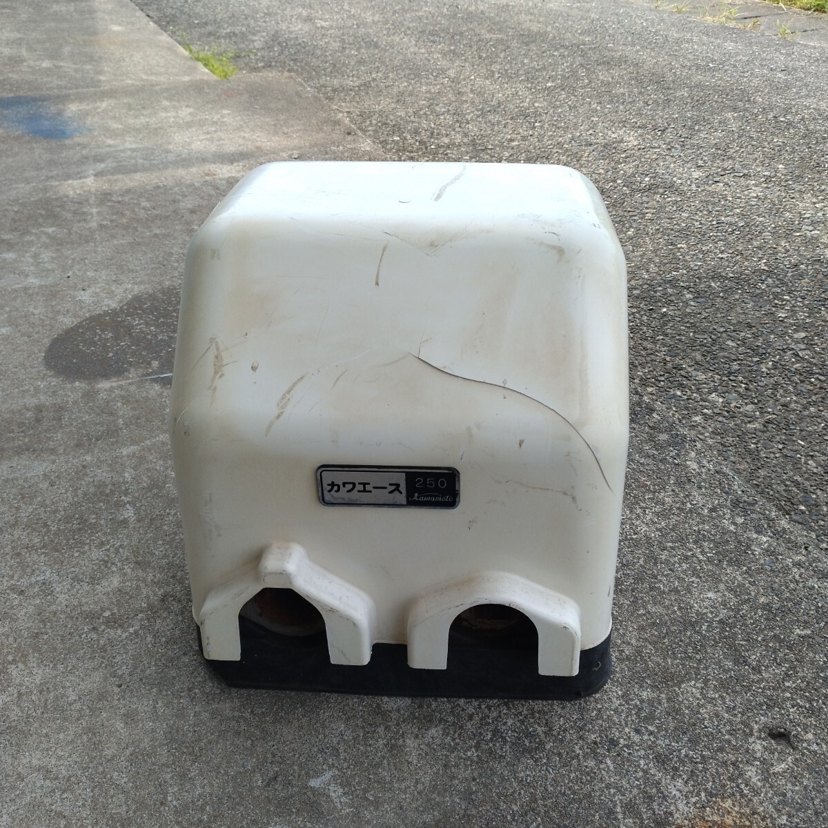 家庭用井戸川本ポンプ　カワエース250 ジャンク品 川本ポンプソフトカワエース 100v 井戸ポンプ NF2-250S