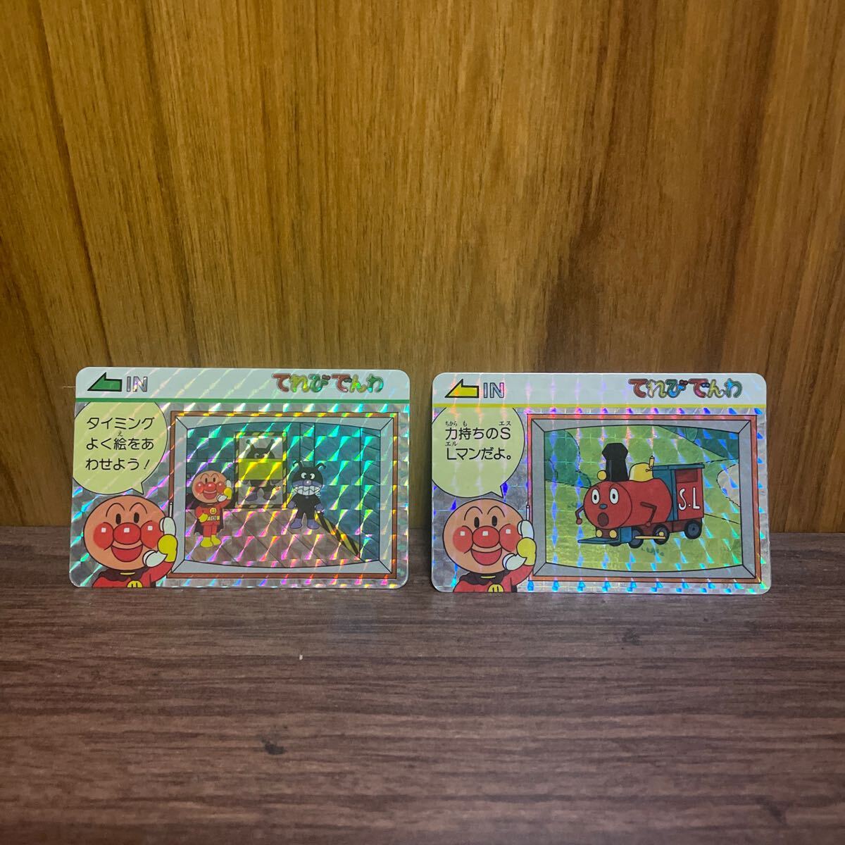 2025年最新】Yahoo!オークション -それいけアンパンマン カード