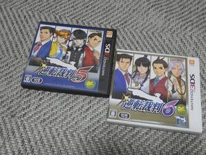 3DSソフト◆ 逆転裁判5・6 /2本セット