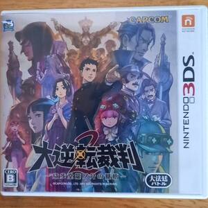 3DSソフト 大逆転裁判2 -成歩堂龍ノ介の覺悟-