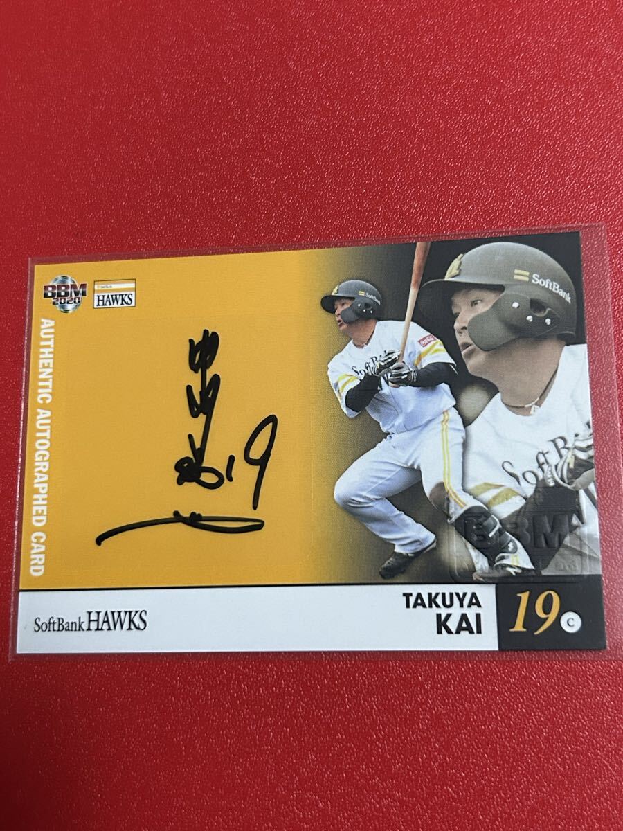 Yahoo!オークション -「甲斐拓也 直筆」の落札相場・落札価格