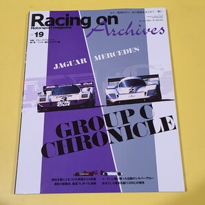 ★☆送料無料 Racing on - レーシングオン アーカイブス No.19 グループC Cカー ジャガー メルセデス・ベンツ☆★