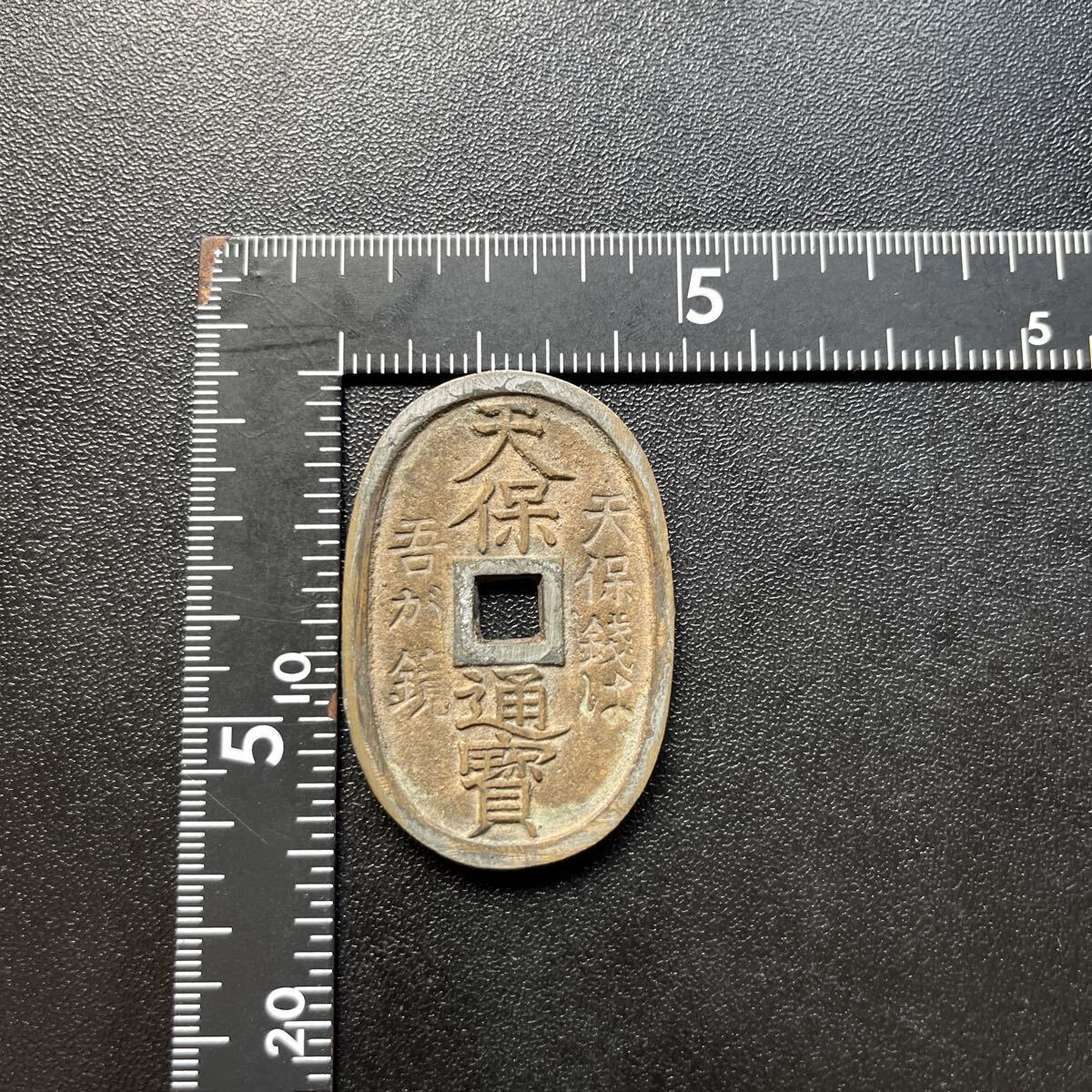 Yahoo!オークション -「玉塚天保」の落札相場・落札価格