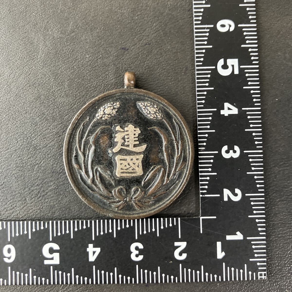 【激レア 美品!】満洲国 吉林 治安維持奨章 勲章 褒章 徽章 激レア 美品】功四級金鵄勲章 天皇陛下 勅語 褒賞状付 明治勲章