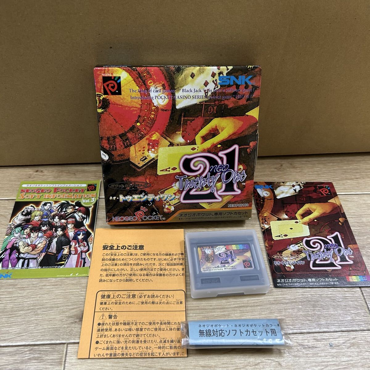 ネオジオポケット　ビッグバンプロレス　箱説つき ネオジオポケット ビッグバンプロレス 箱説つき