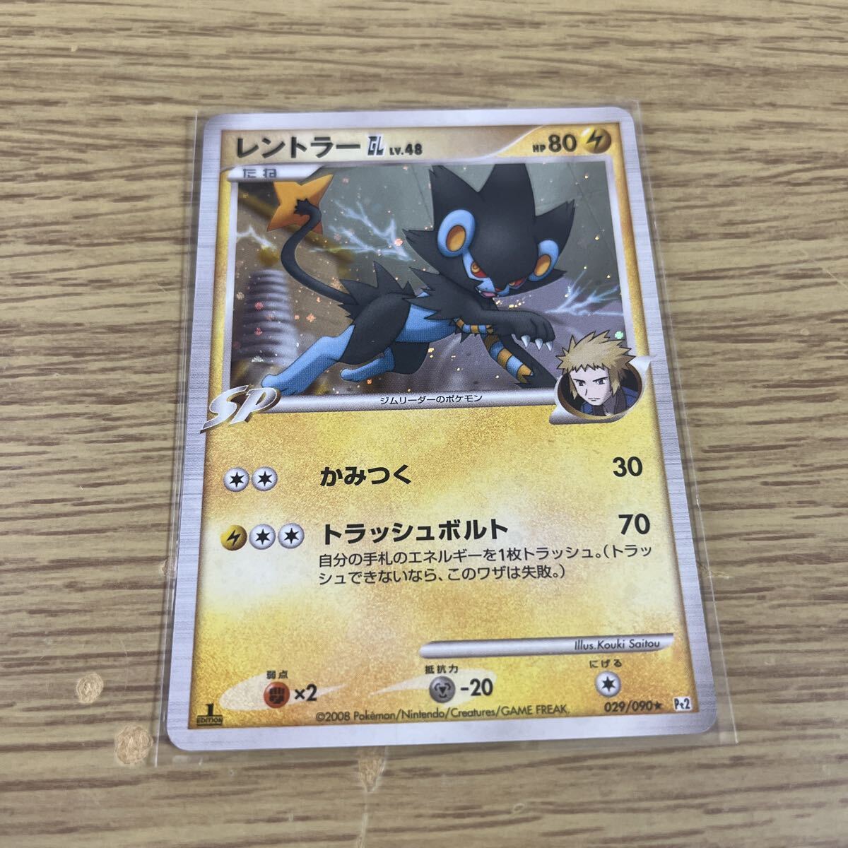 Yahoo!オークション -「ポケモンカード レントラー」の落札相場