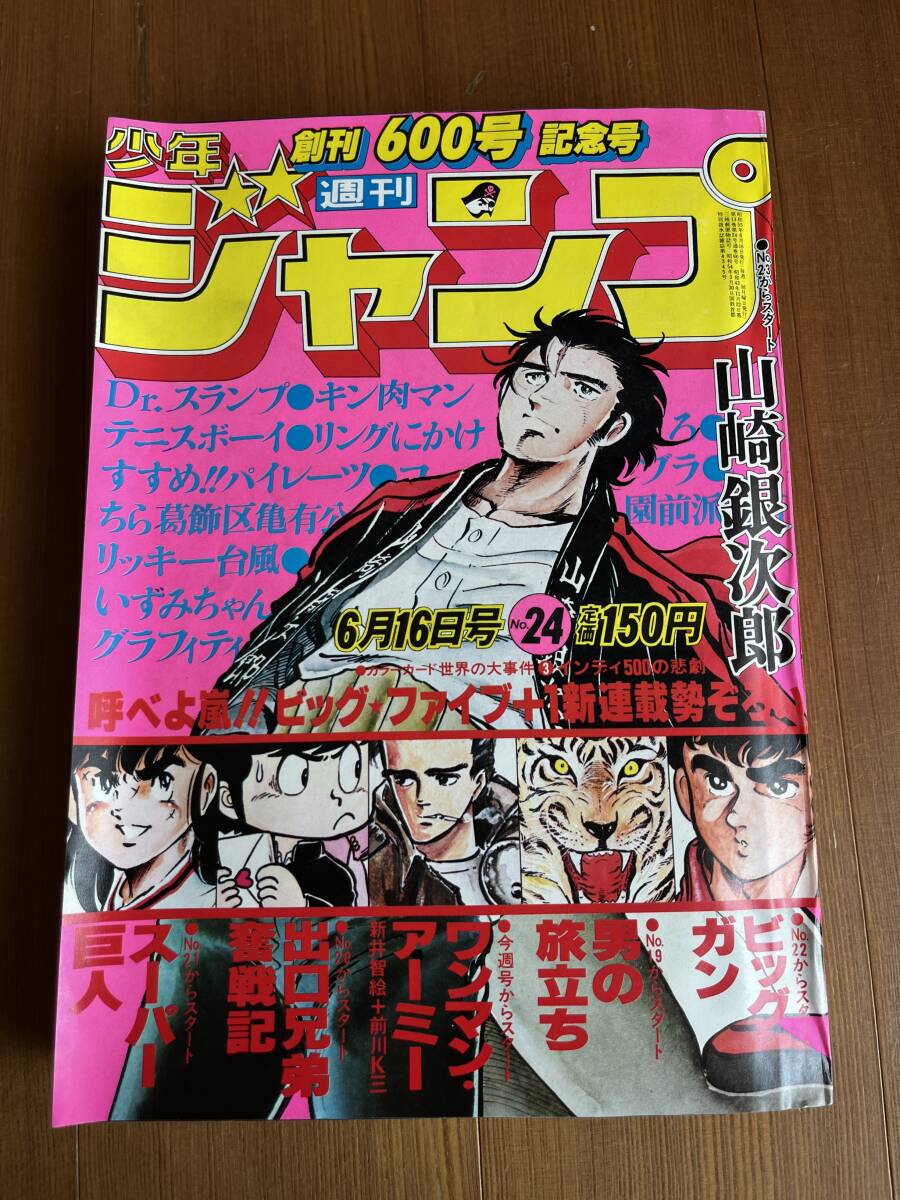 スーパージャンプ　2008年　1～24　24冊　1年分揃い スーパージャンプ 2008年 1～24 24冊 1年分揃い Yahoo