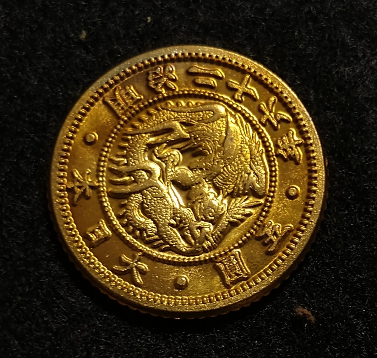 Z887日本古銭 旧5円金貨明治二十一年 明治21年 後期 跳明 古銭 小型金貨 Z887日本古銭 旧5円金貨明治二十一年 明治21年 後期