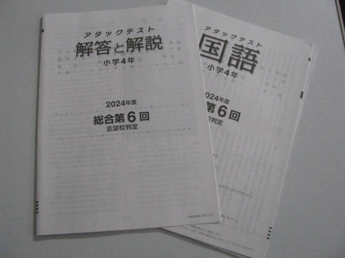 【最新版・新品・未使用】 新小学問題集，アドバンス，テストセット 新小学問題集シリーズ | 特集 | 教育開発出版株式会社