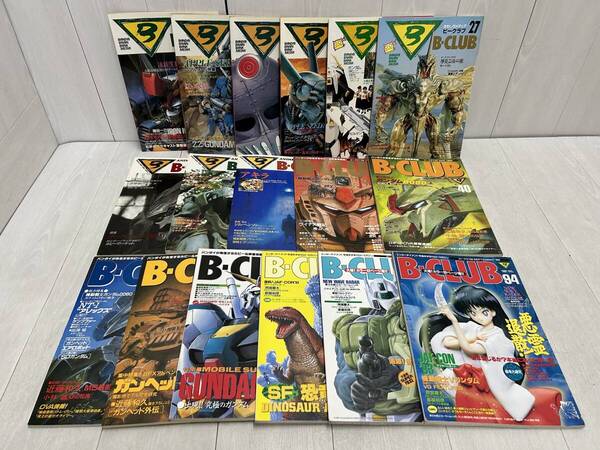 送料無料 ★ 17冊 ! B-CLUB ビークラブ 1986年~1993年 BANDAI 機動戦士ガンダム スケバン刑事 オーラバトラーアップルシード レイズナー