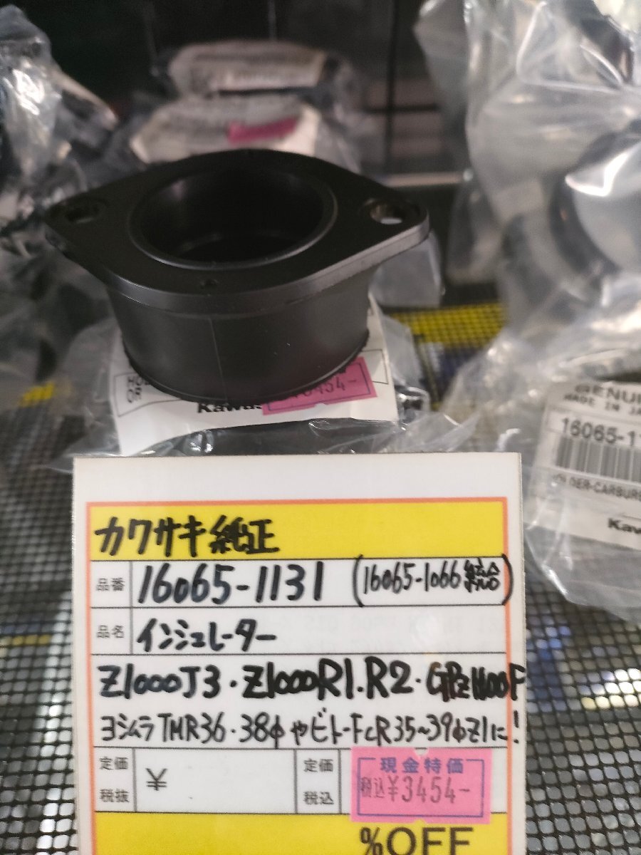 2025年最新】Yahoo!オークション -カワサキ 純正 部品 16065の