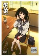 全巻セット【中古】DVD▼氷菓 HYOUKA(11枚セット)第1話～第22話 最終▽レンタル落ち 氷菓 HYOUKA 全11枚 第1話〜第22話 最終 レンタル落ち 全巻