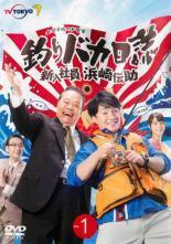 新品ケース交換済み　釣りバカ日誌 DVDシリーズ全34作品セット Amazon.co.jp: 『釣りバカ日誌』シリーズ特集: DVD