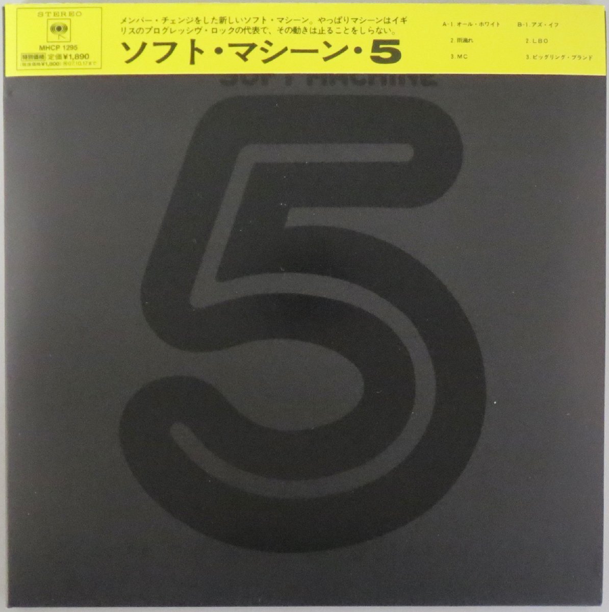 【稀少】5/ソフト・マシーン　FIFTH/SOFT MACHINE 中古CD Amazon.co.jp: 5: ミュージック