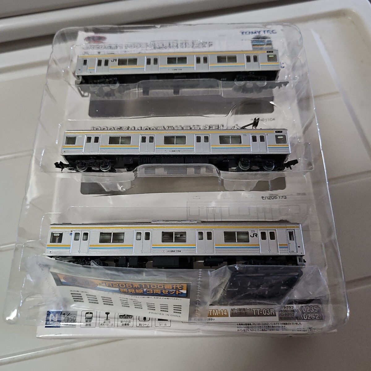 Yahoo!オークション -「205系 鶴見線」(鉄道模型) の落札相場