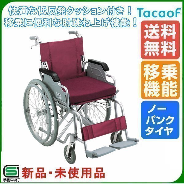 【新品】【未使用】紫色 折りたたみ車椅子 2025年最新】Yahoo!オークション -電動車椅子 折りたたみ(看護