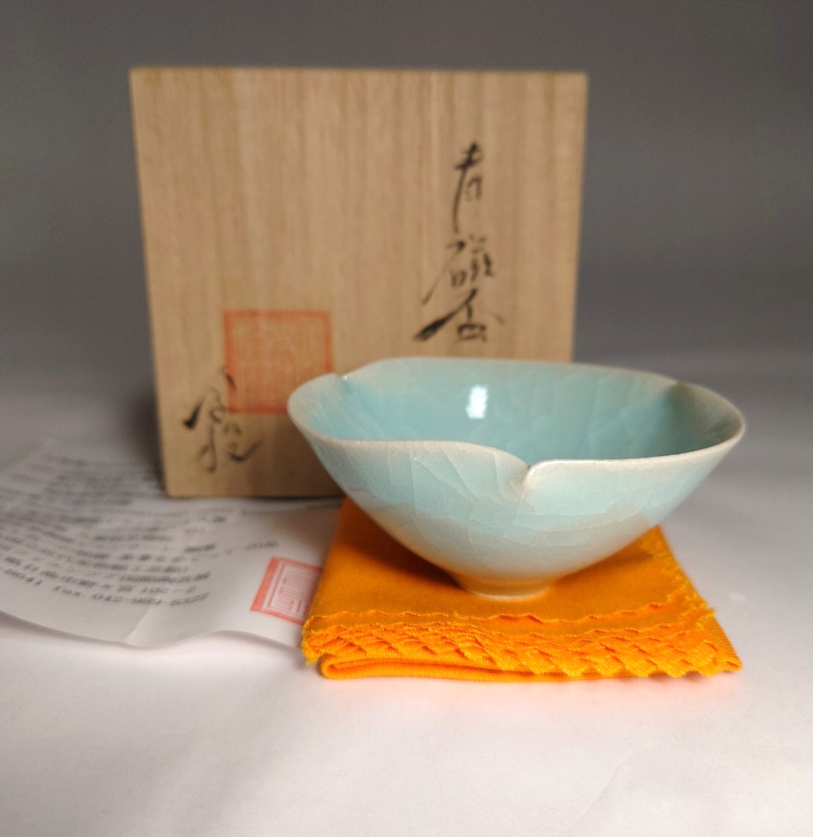 2025年最新】Yahoo!オークション -青磁ぐい呑の中古品・新品・未