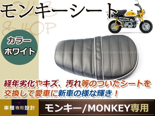 モンキーシート　5L用 ステー付　ＴＬシート　未使用 モンキーシート 5L用 ステー付 TLシート 未使用 楽天市場