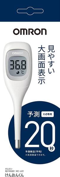 オムロンヘルスケア オムロン 電子体温計 けんおんくん MC-681