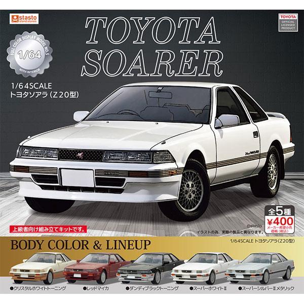 2025年最新】Yahoo!オークション -トヨタソアラミニカー(その他