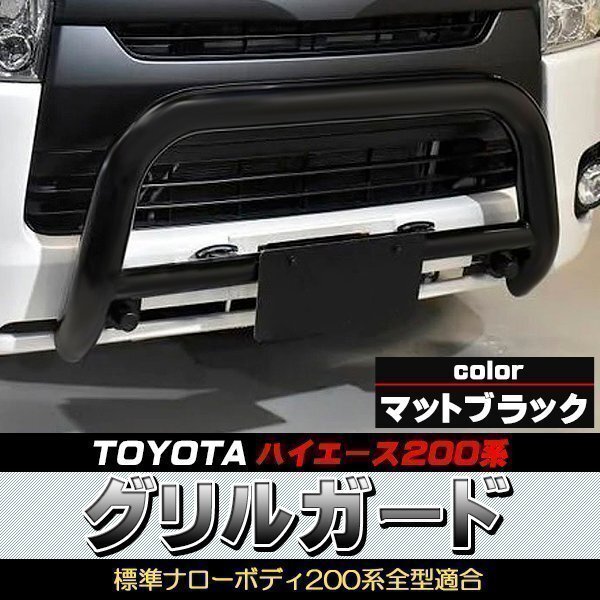 グリルガード ステンレス製 中古品 2025年最新】Yahoo!オークション -カンガルーバー(自動車